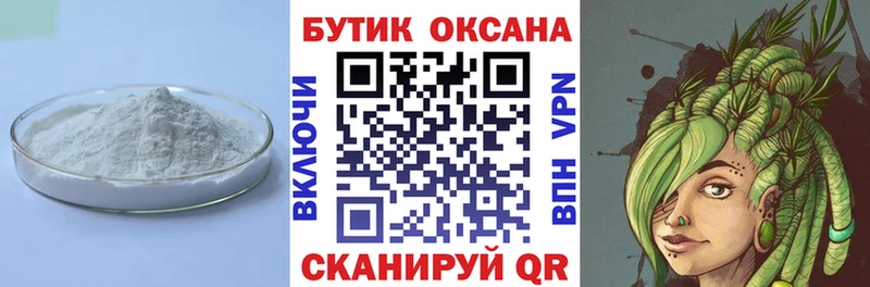 БУТИРАТ GHB  Купить  Горняк 