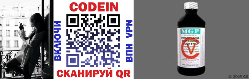 Купить  Горняк  Codein напиток Lean (лин) 