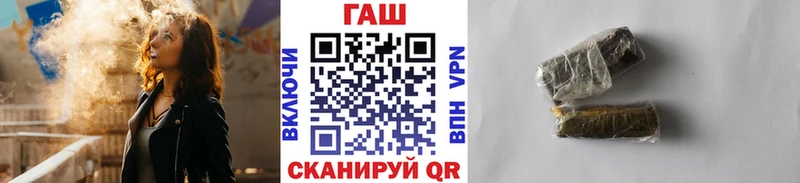 Купить где  Горняк  ГАШ hashish 