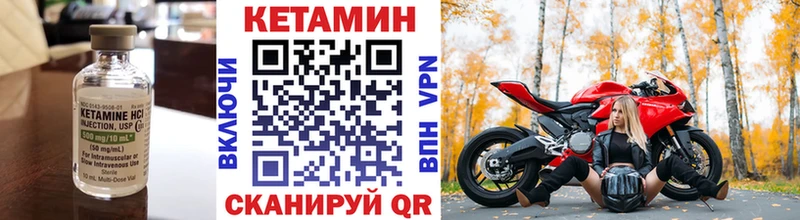 Кетамин VHQ  Купить закладки  Горняк 