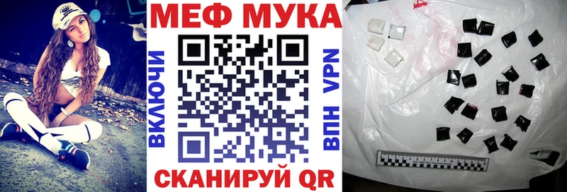 Меф VHQ  Купить закладки  Горняк 