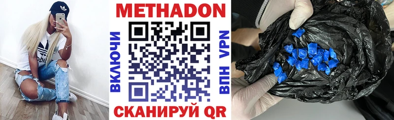 МЕТАДОН белоснежный Купить закладки Горняк