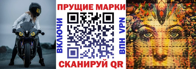 Марки N-bome 1,5мг  Купить закладки  Горняк 
