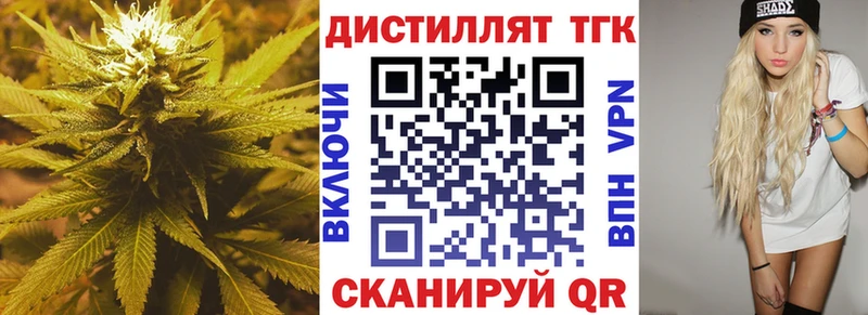 Дистиллят ТГК THC oil  Купить где  Горняк 